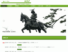 Tablet Screenshot of nsc-inc.co.jp